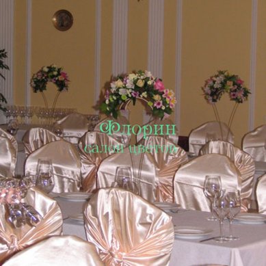 Цветочная композиция Ф4471 - Салон цветов Флорин