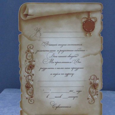 Свадебные приглашения D28835 - Свадебные аксессуары Dixi